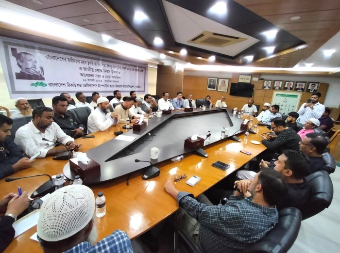 জাতীয় শোক দিবস উপলক্ষে বারভিডার আয়োজনে আলোচনা সভা ও দোয়া মাহফিল অনুষ্ঠিত